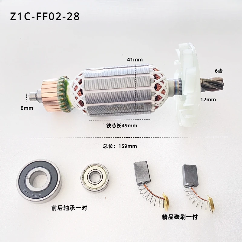 Z1C-FF02-28 Electric Hammer Rotor 02-28 Electric Hammer Dca Rotor 6 Teeth