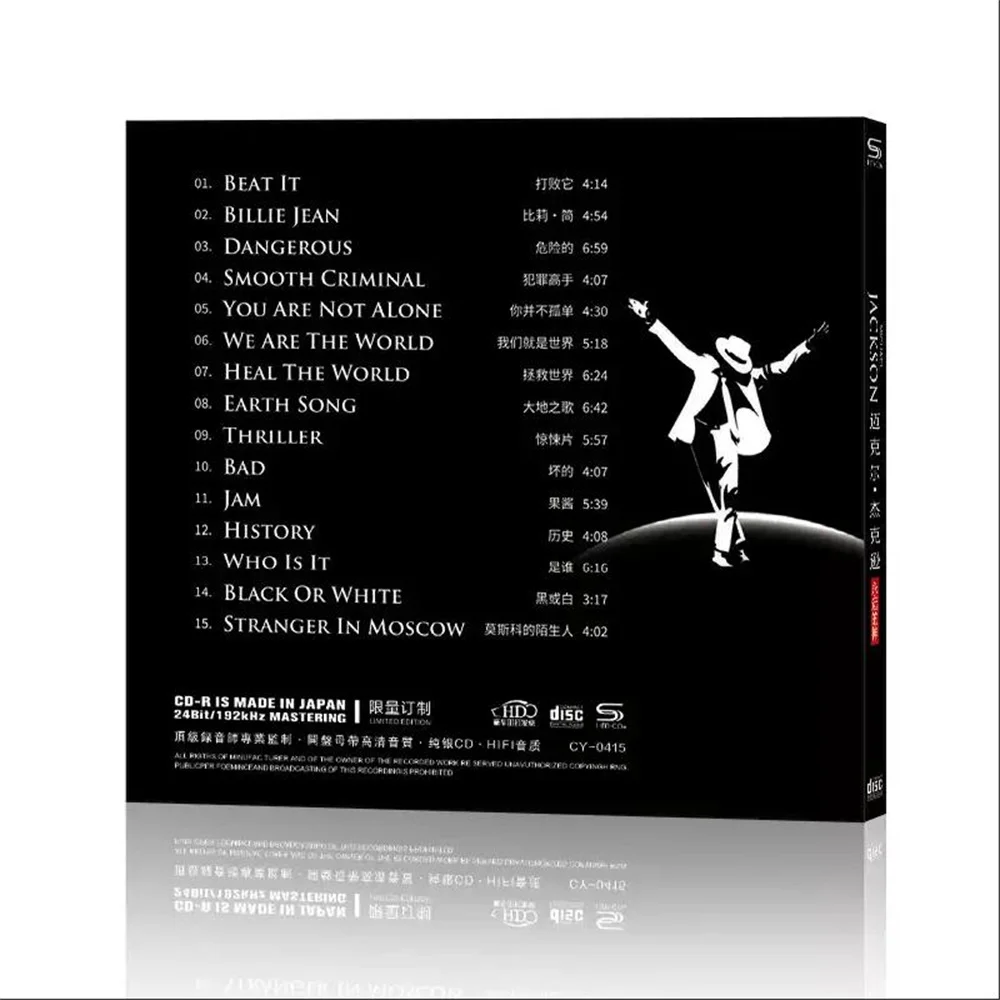 قرص مايكل جاكسون للإله الأبدي الإنجليزي HiFi Fever CD عالي الجودة للموسيقى غير المدمرة قرص فضي صلب #2