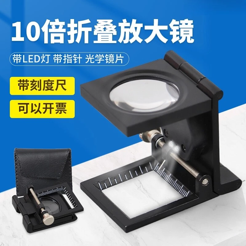 Hujing 10x 70% off Stackable Magnifier Metal Frame with Light Scale HD Fabric Inspection Magnifier
