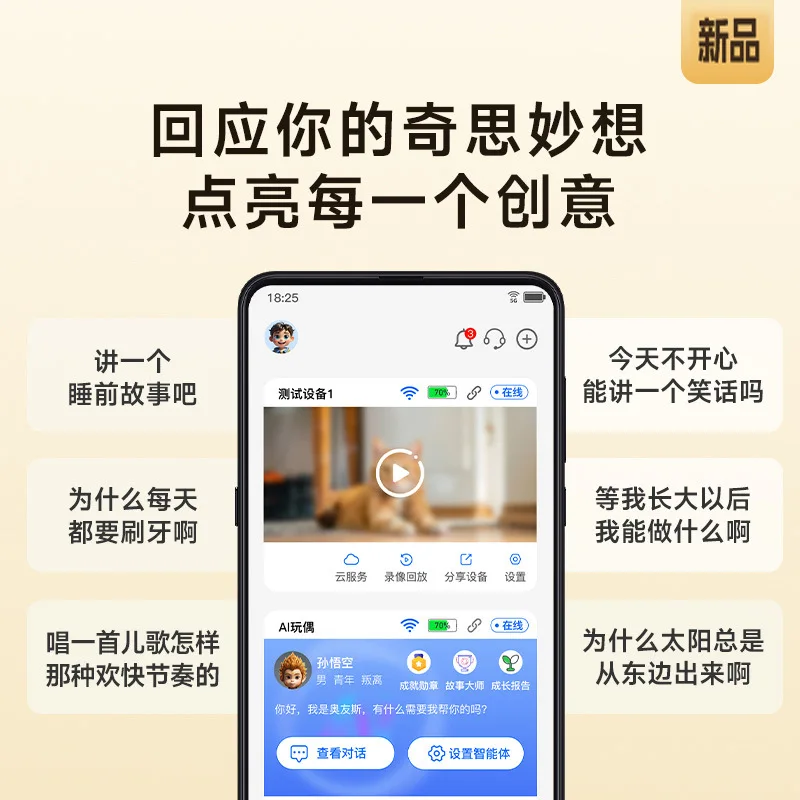 AI toy artificial intelligence voice companion chat bean bag big model general learning knowledge toy