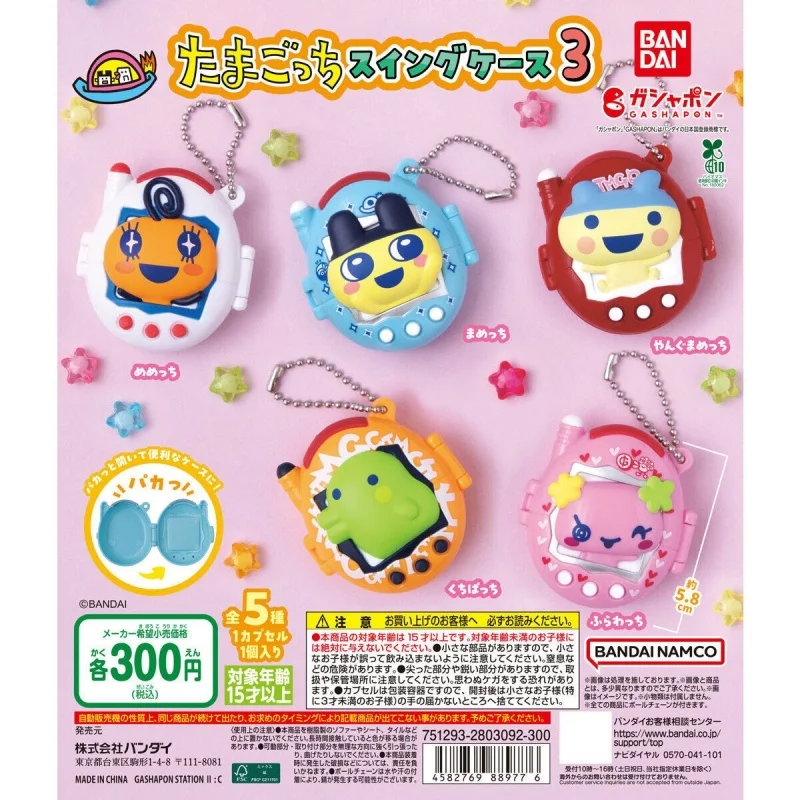 New Bandai Genuine Tamagotchi Storage Case Keychain Gashapon 3rd Wave Side-Flip Cover Case Model Collect Decorat Toy Gifts