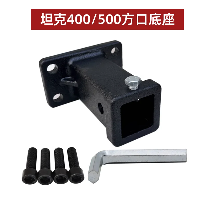 For Tank 400 300 500 Trailer Hitch Receiver Square Base RV Off-Road Towing Accessories Custom Fit Heavy Duty Wide Anti-Collision view 2