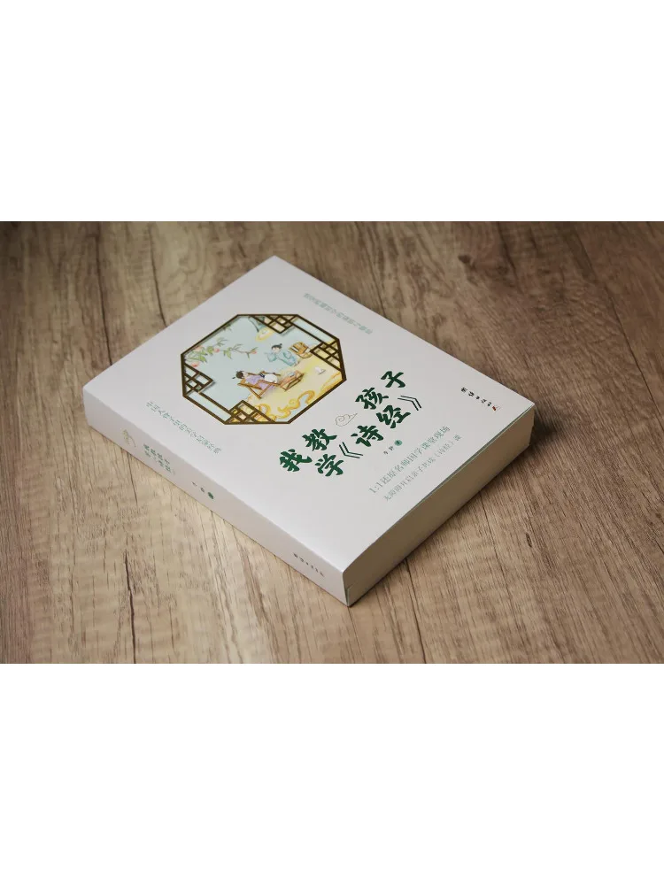 Book-Winshare I Teach My Children To Learn the 