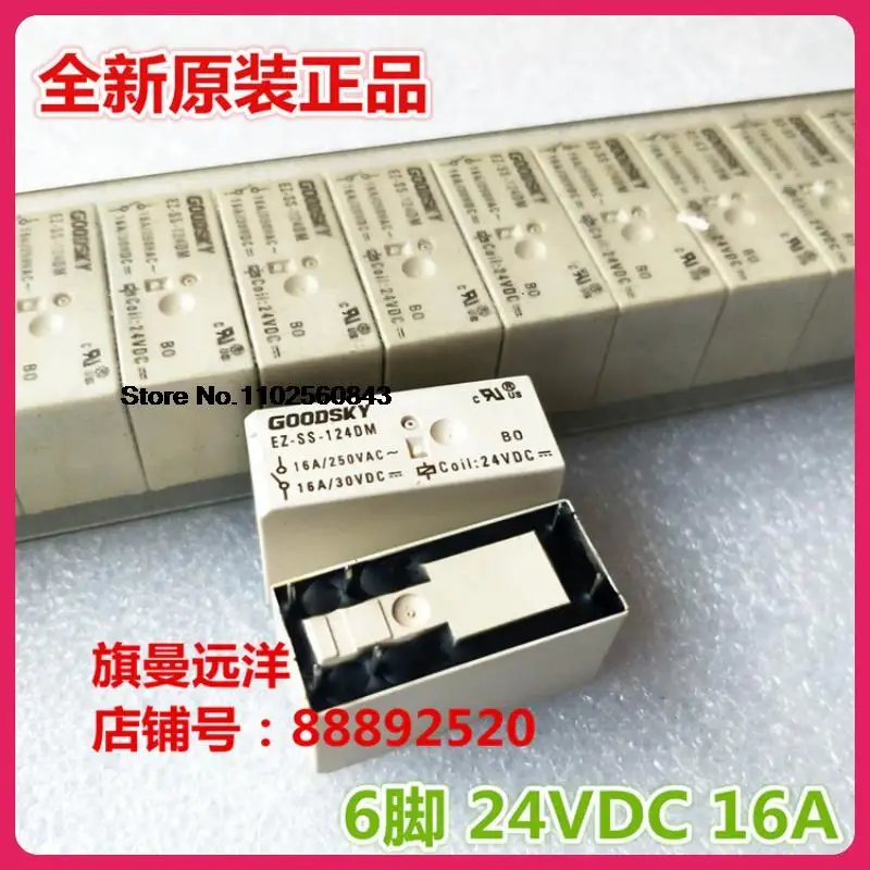 

5 шт./партия EZ-SS-124DM GOODSKY 16A 6 24V 24VDC