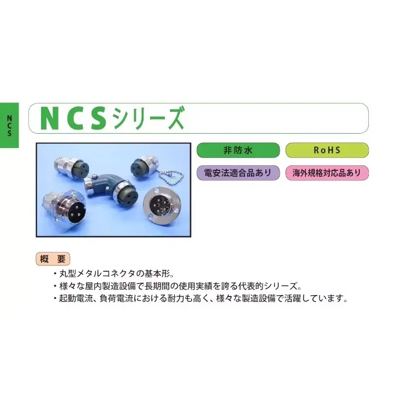 (1pc)New original seven-star scientific connector, NCS-6015-R.