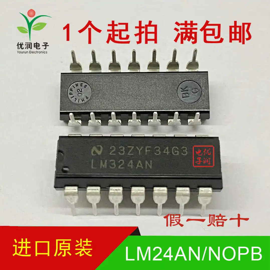 10PCS/Newly imported original LM324AN/NOPB LM324AN operational amplifier directly inserted into DIP-14