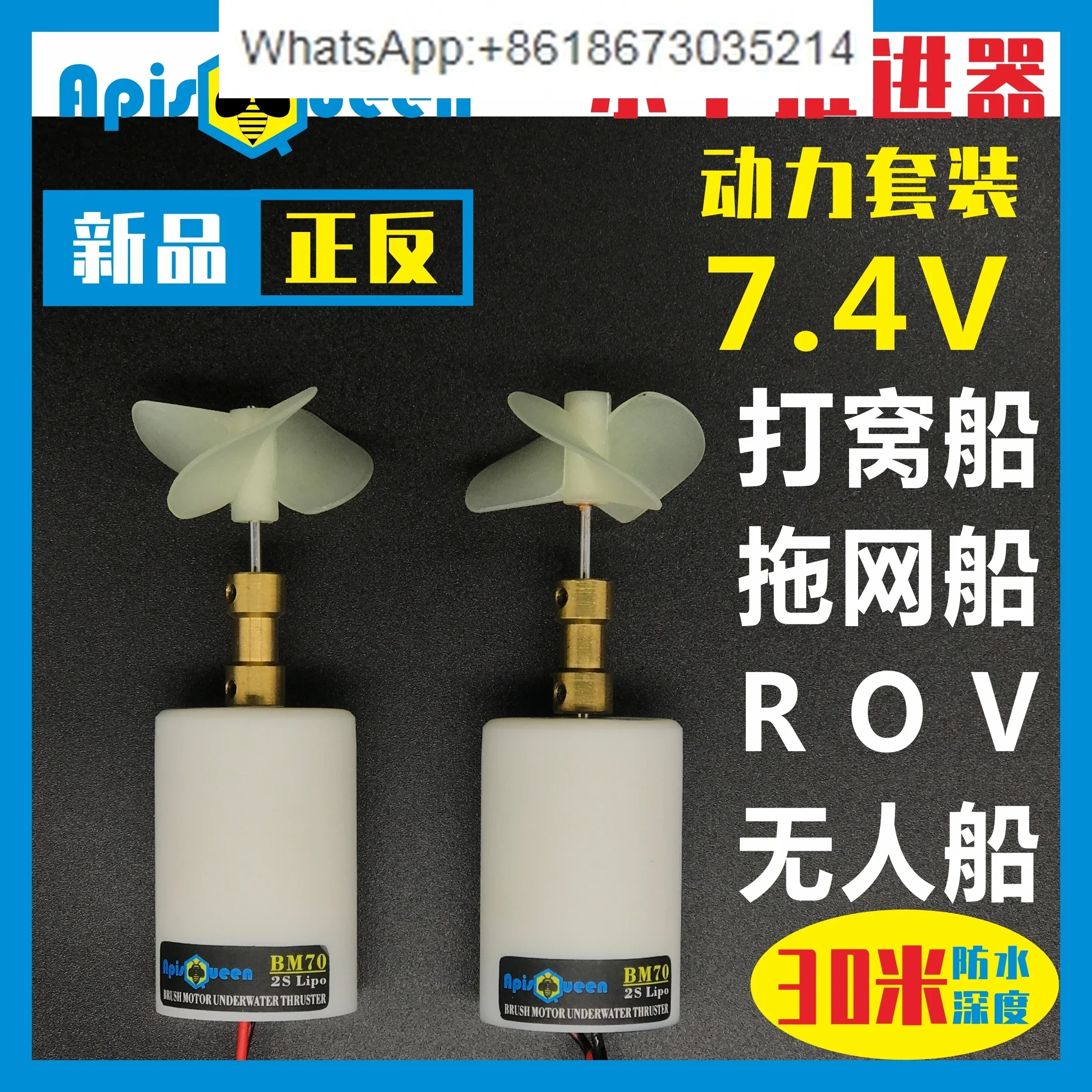 8.4V 2S Brushed Waterproof Underwater Thruster Nesting Trawl Unmanned Boat Remote Control Duck Boat Motor Motor Parts