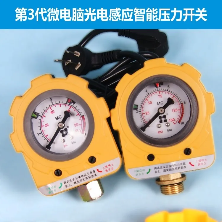 Microcomputer photoelectric principle water pump pressure switch intelligent automatic controller
