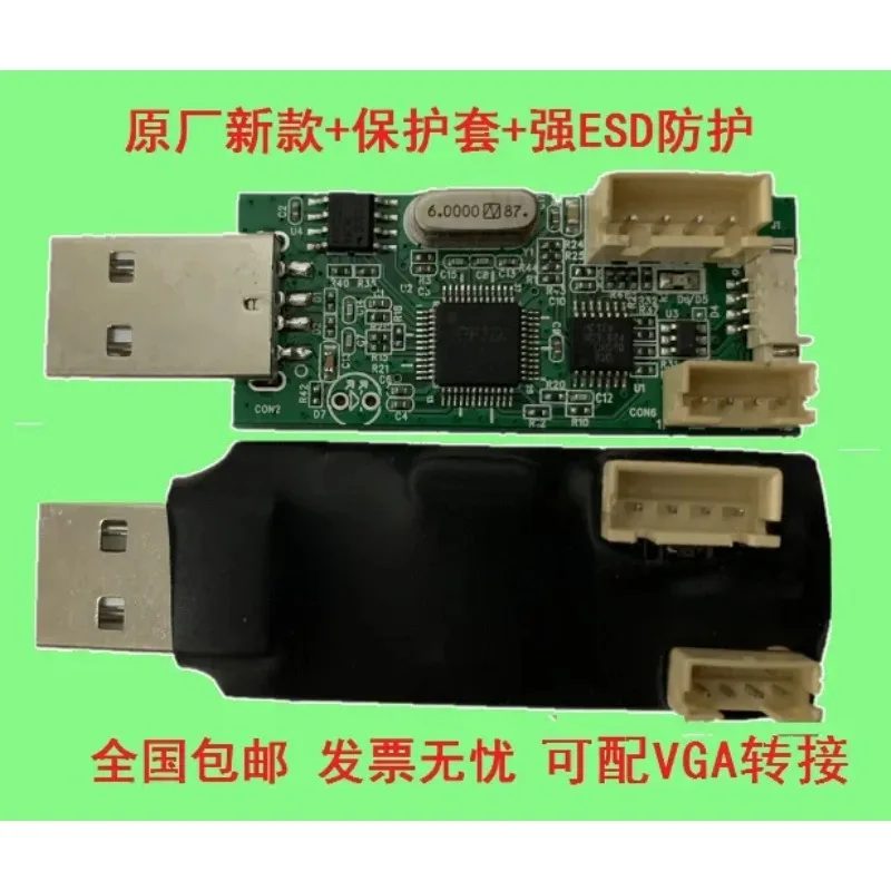 Sigmastar MStar debug tool  USB upgrade  LCD driver board burner