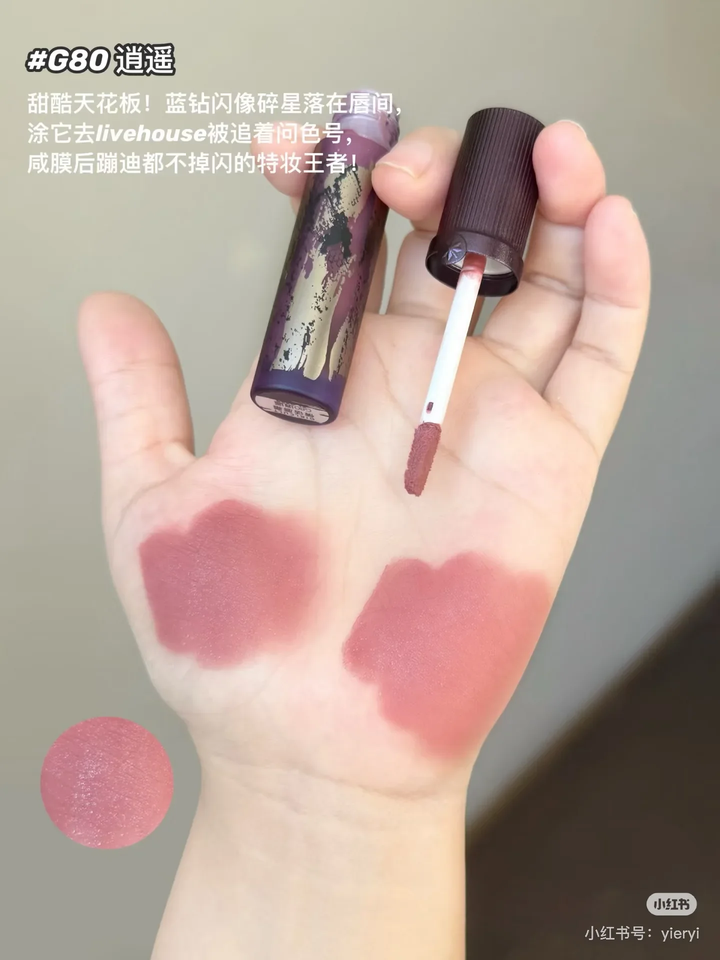 

Girlcult Jianghu Series Shimmer Lip Gloss Cream Matte Velvet Pearl Light Twinkle Dark Style Lip Base Mist Lip Mud Lipstick 3,5 г