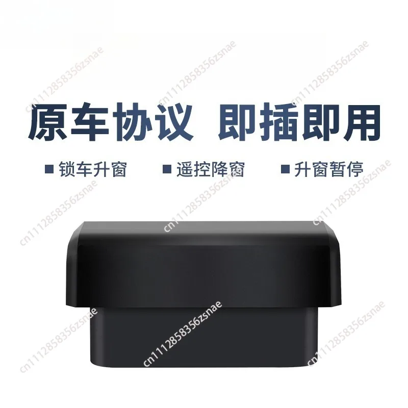 Suitable for Chery 20~ 22~ 23~ 24~ 25 Tiggo 7PLUS one-click lift automatic window lifter window shutter