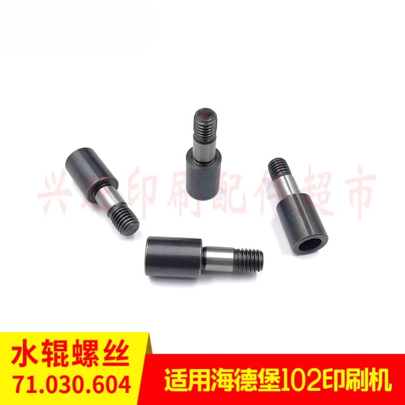 10 قطعة لـ هايدلبرغ CD102/SM102 مسامير بكرة دلو الماء للطباعة 71.030.604