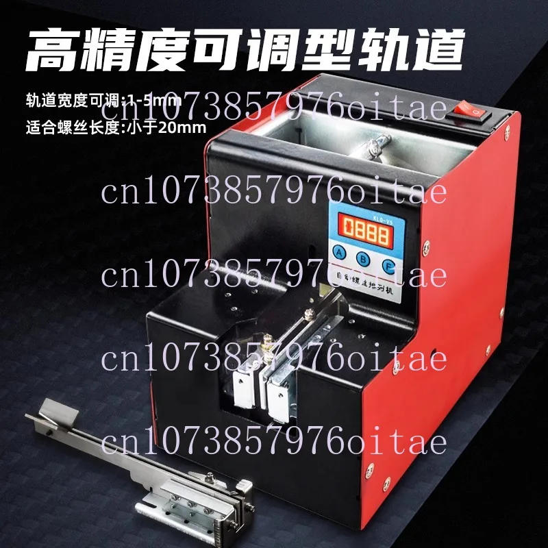 KLD-V5 Automatic Screw Machine Adjustable Track M1-M5 Screw Arrangement Supply Machine Digital Display Counting Screw Machine
