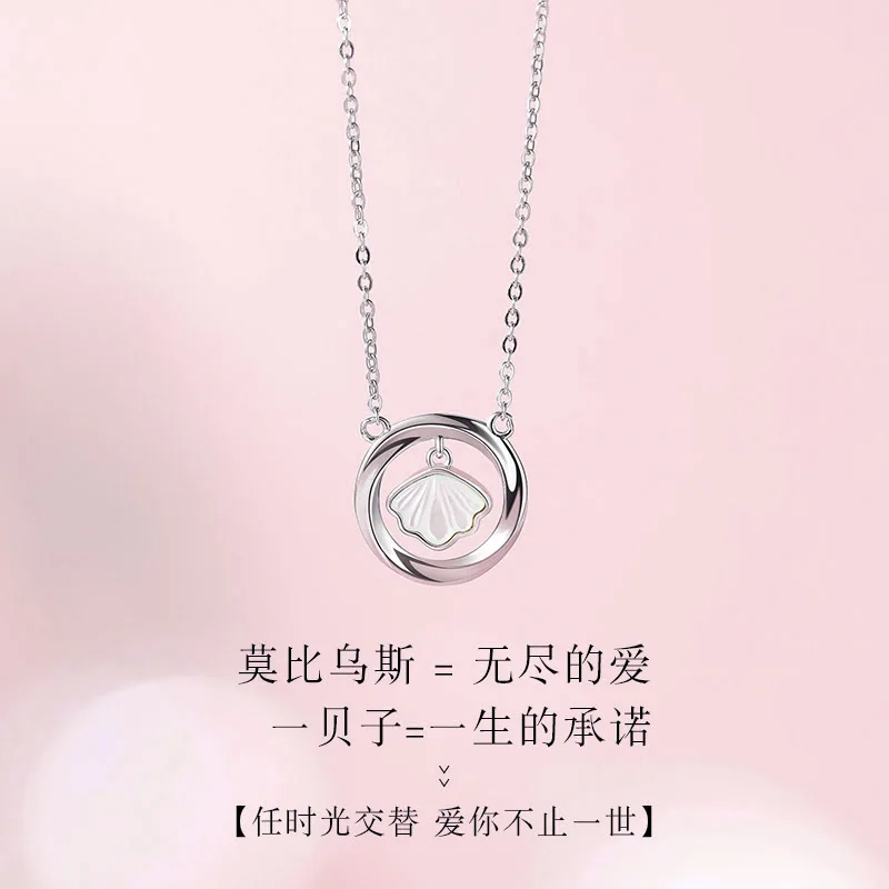 Mobius Ring Quilt Necklace for Womens925Sterling Silver White Shell Pendant Light Luxury Minority Design Clavicle Chain