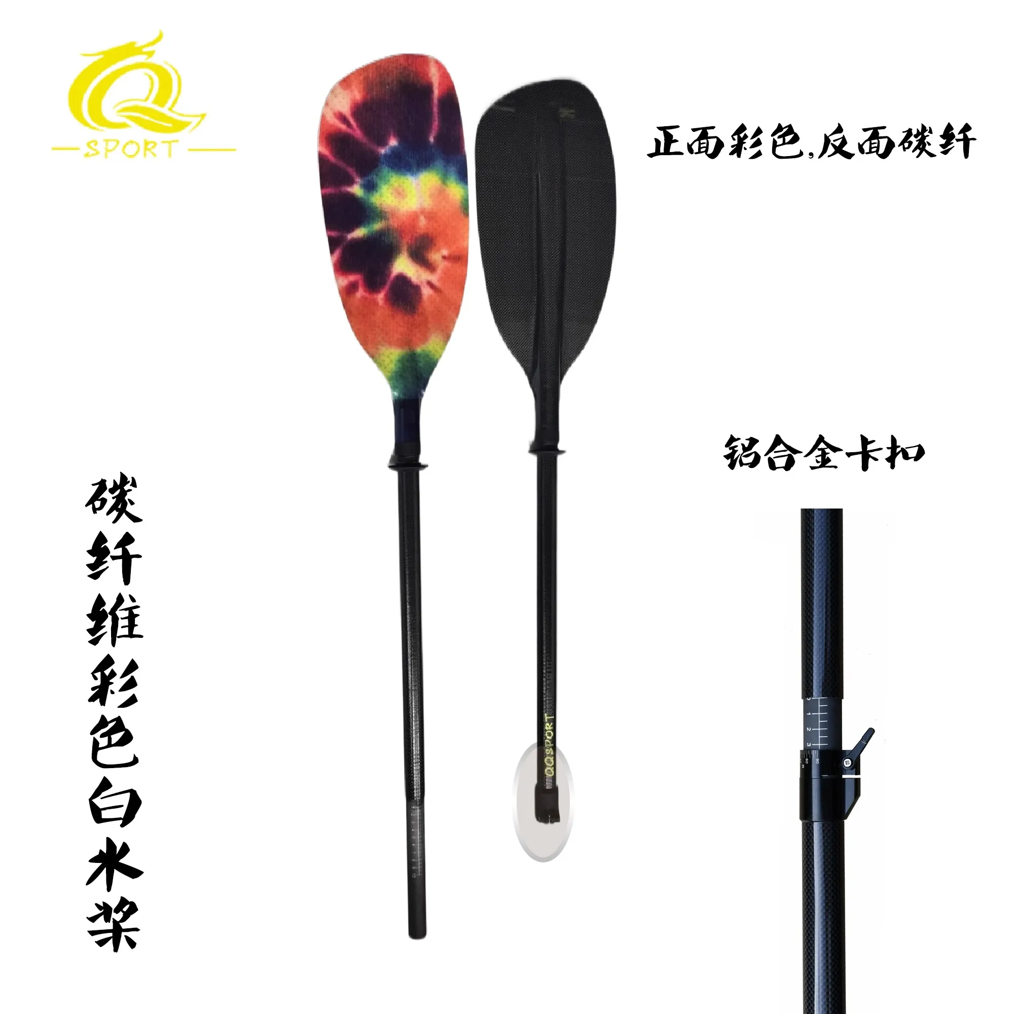 

QQSPORT PADDLE，Flower face Carbon Whiterwater Paddle，2 pieces free Bag，Q27