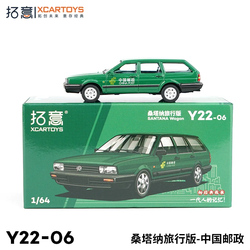 XCARTOYS 1/64 Alloy car model toy Santana Travel Edition-China Post, boy's toy,adult collection,children's holiday birthday gift