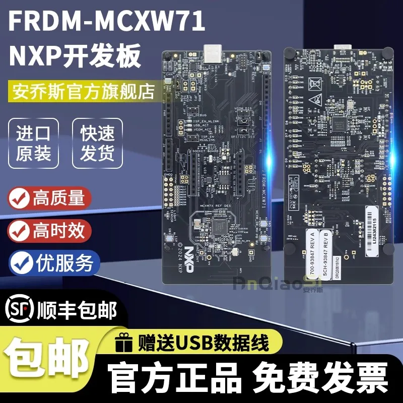 

Микроконтроллер FRDM-MCXW71 MCXW71, оригинальный комплект макетной платы NXP, быстрый прототип на складе