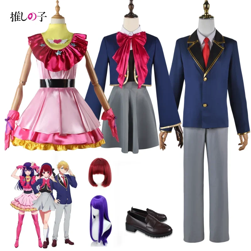 Ai Hoshino Cosplay Anime Oshi No Ko Cosplay Costume Wig Pink Lolita Dress Stage Skirt Rose Cute for Girl Halloween Suit