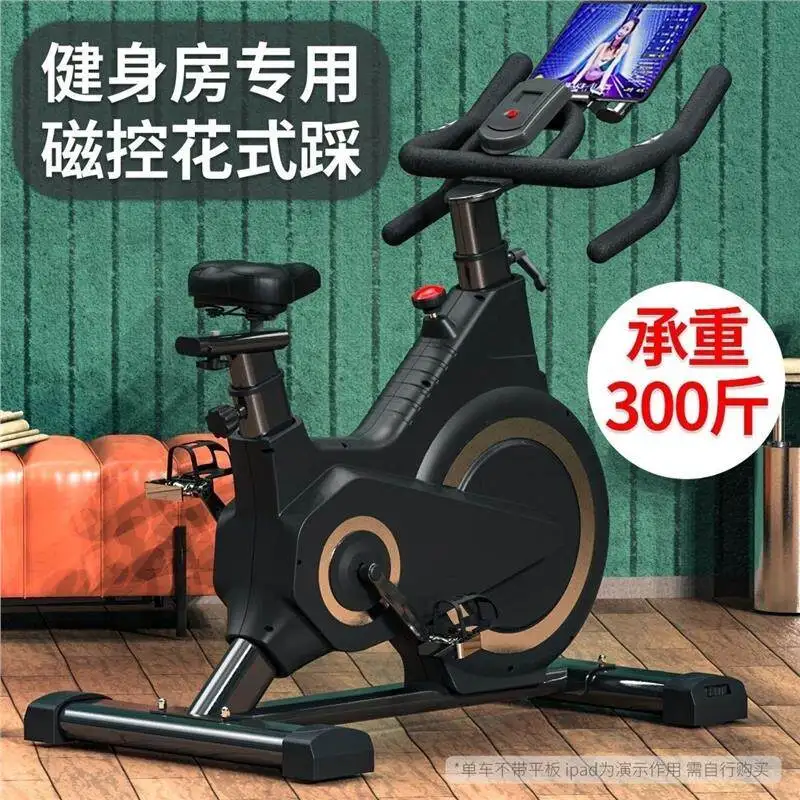 Spinning bicycle Magnetic control silent gym special pedal Adult indoor household weight loss equipment Sports exercise bike