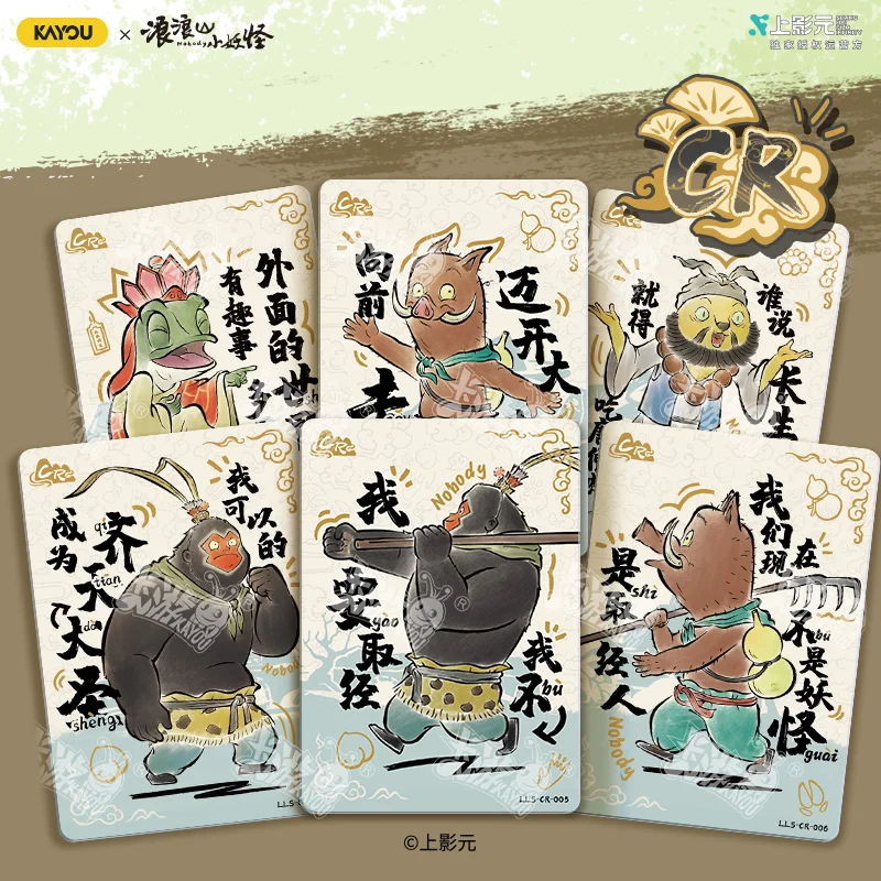 Kayou – cartes de collection de films authentiques «Le Petit Démon de Langlang Mountain » - Packs de cartes officielles Dream Pack Little Pig Demon