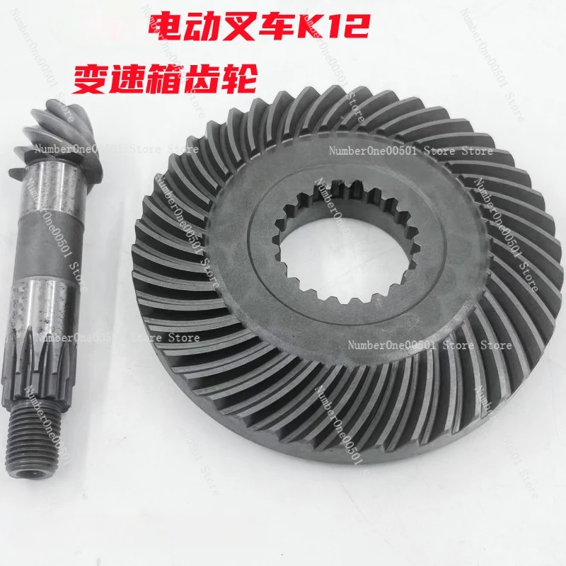 Electric Forklift K12 Transmission Gear ZK10/12 Size Arc Gear Ring Gear Shaft Bevel Gear