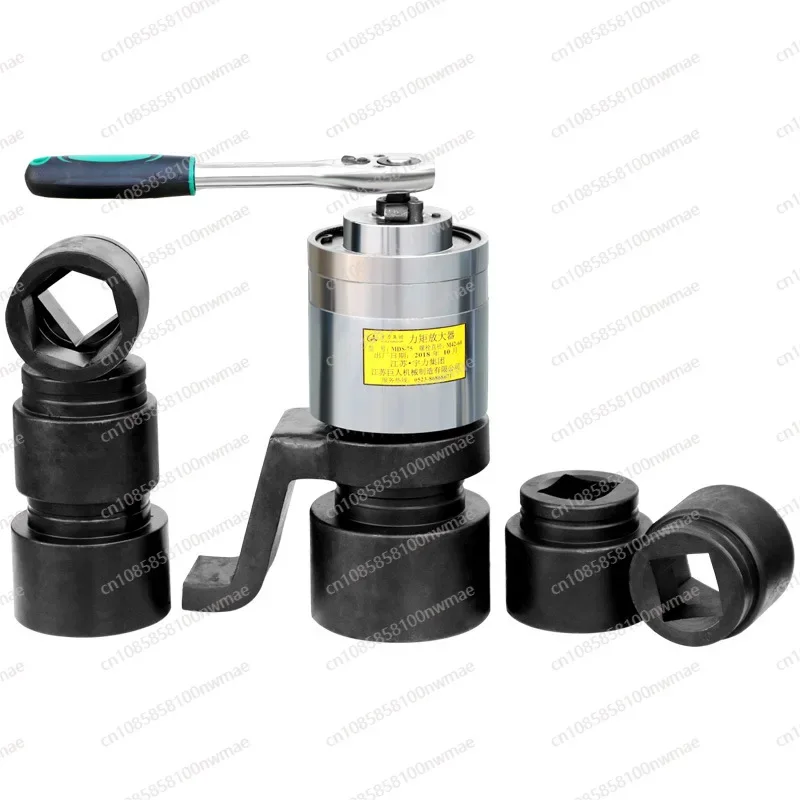 

Torque Amplifier MDS Afterburner Wrench Manual Torque Multiplier M20-95 Fastening Removal Bolt Nut