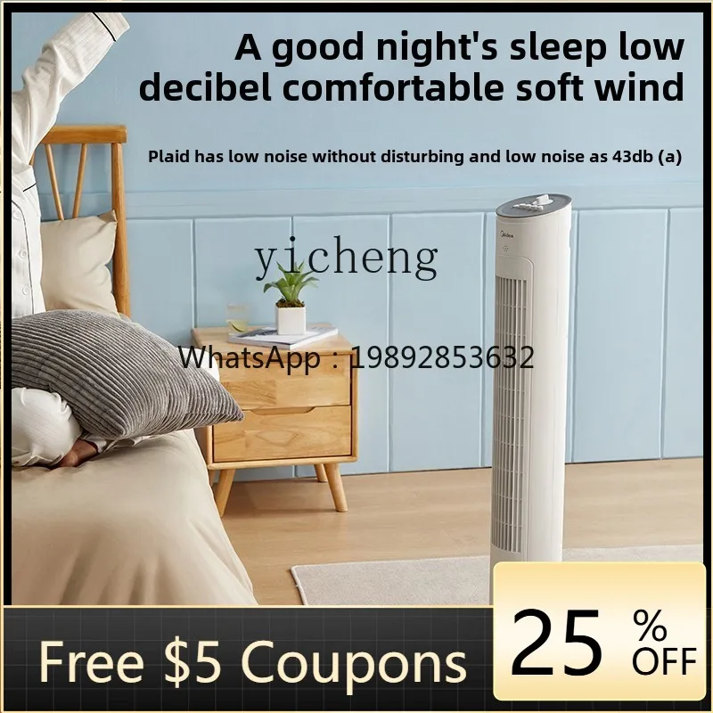P24   electric fan household energy-saving floor-to-ceiling vertical bedroom dormitory electric fan