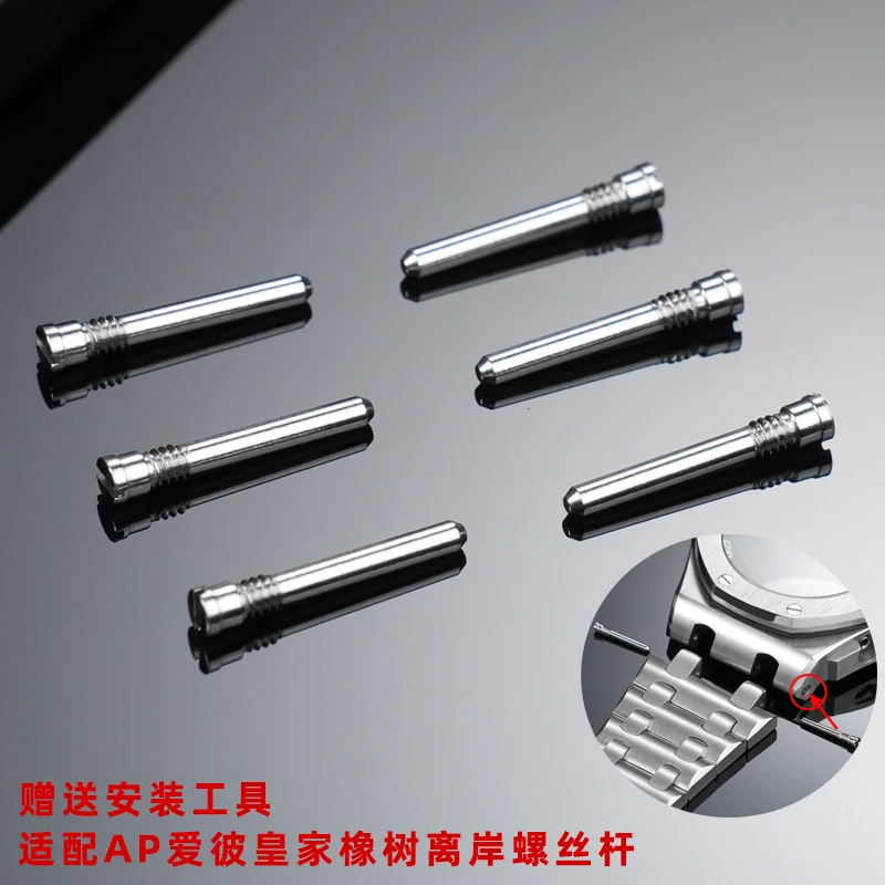 For Audemars Piguet Royal Oak Offshore Watch Ears Screw Rod 42 Dial Connecting Rod 15710 Strap Rod Accessories26MM 28MM