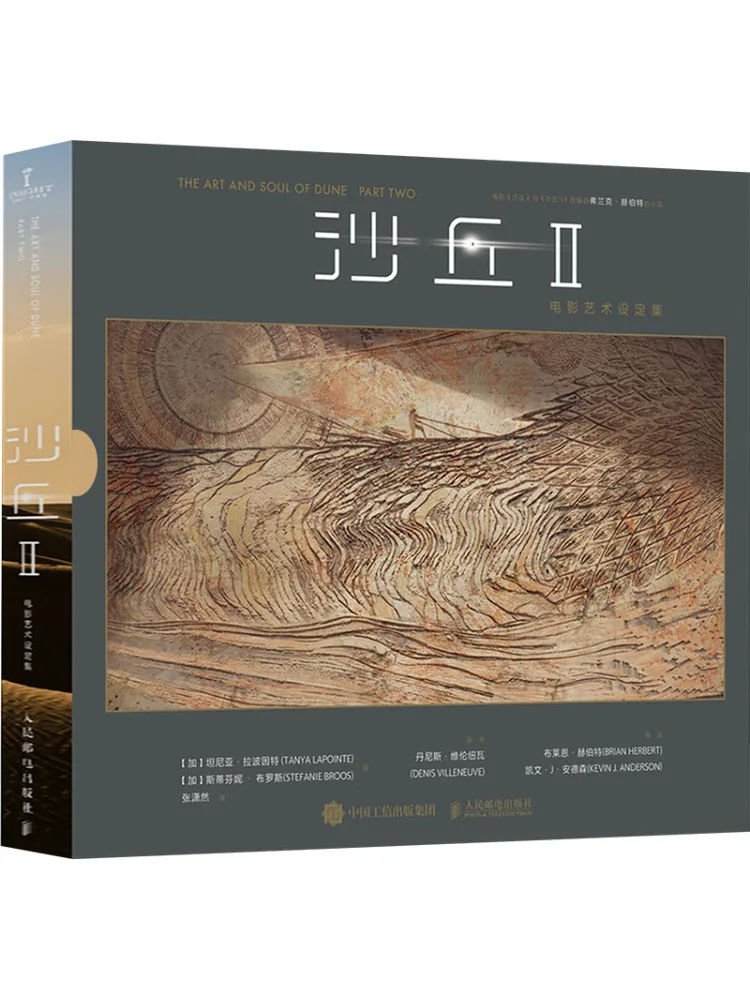 Book-Winshare Dune Ii The Art Of the Film
