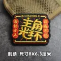 Embroidered patch 14
