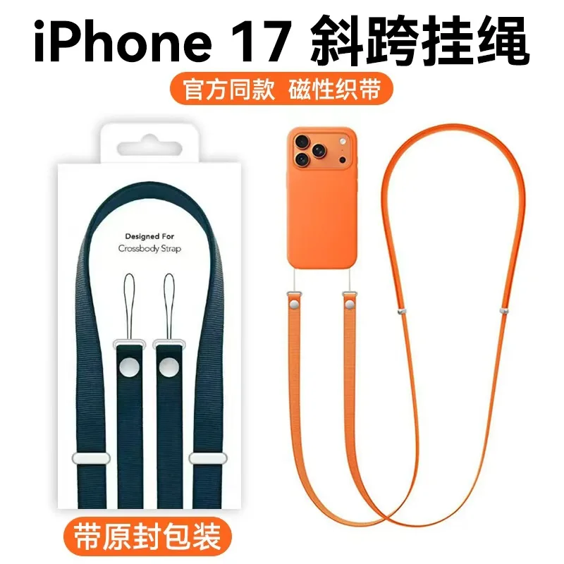 

Suitable for iPhone 17 ProMax magnetic drawstring phone crossbody, iPhone 17 series new strap, same model