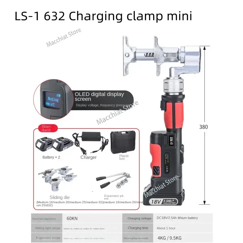 Rechargeable Hydraulic Sliding Clamp Floor Heating Pipe Pex Aluminum-plastic  124Z0PE Electrohydraulic Expansion 