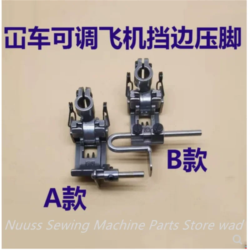 5.6 Three needle, five line, and two needle adjustable positioning center dividing gauge with side stop edge presser foot displa