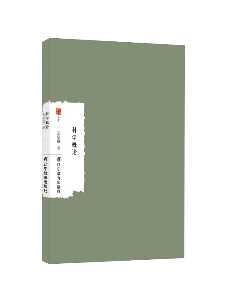 Book-Winshare Introduction To Science