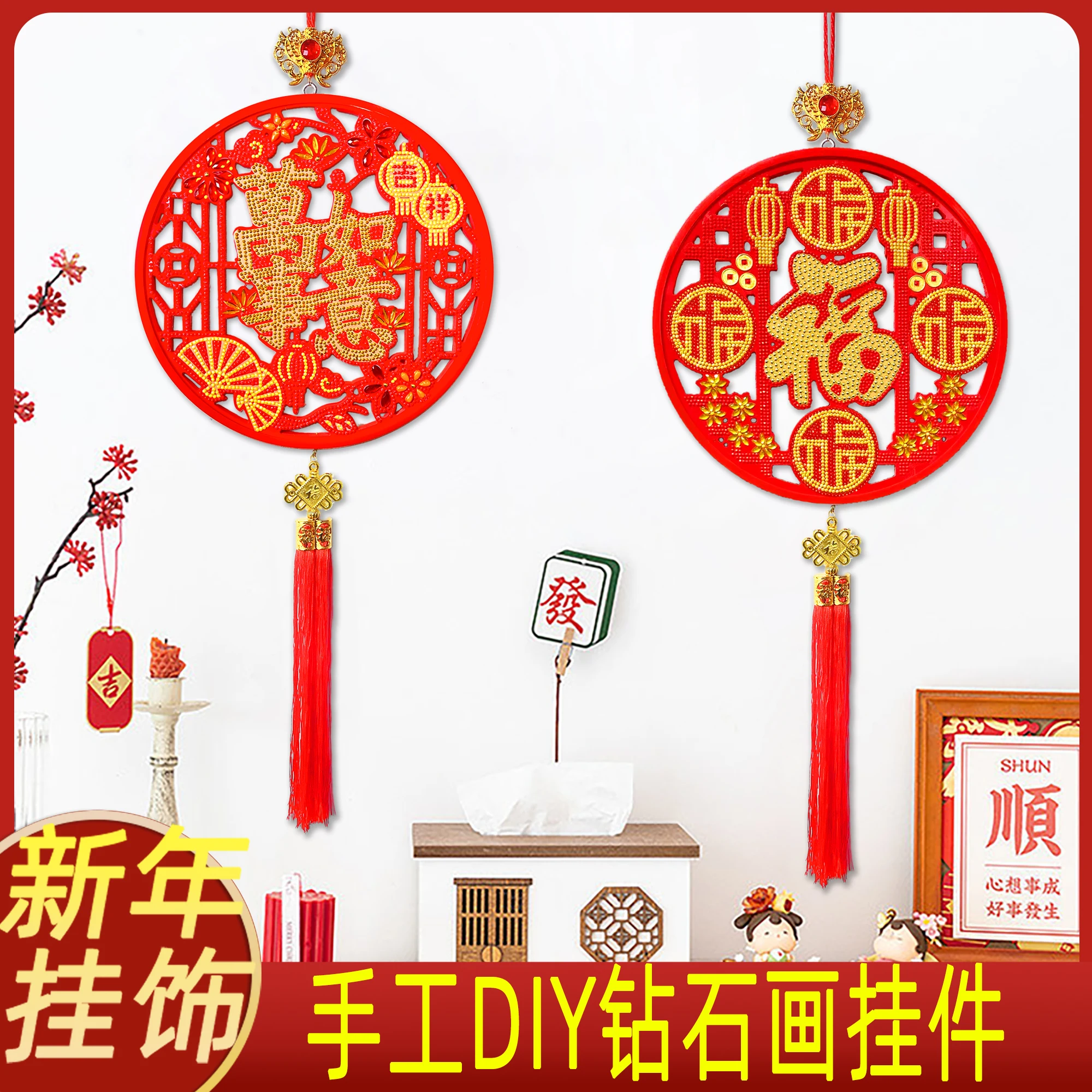 

New Year's High-end Blessing Character DIY Diamond Painting Pendant 2025 New Year's Spring Festival Chinese Knot Festive Decorat