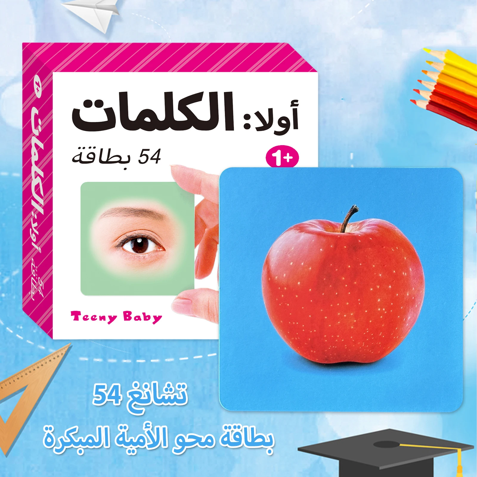 54 Arabic Learning Cards: Letters, Numbers, Literacy, Animals, Cognitive & Early Education, 3-6 Years, Gift Box