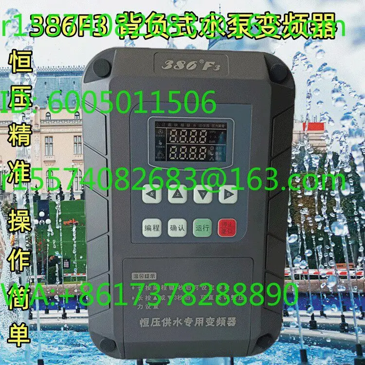 Backpack constant pressure water supply dedicated inverter BG0075g3 pump speed regulation 7.5 kW