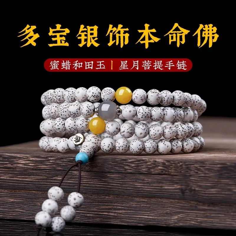 

108 Beads Hainan Xingyue Bodhi Bracelet Multi Treasure Accessories Zodiac Buddha Prayer Beads for Collection Gifts