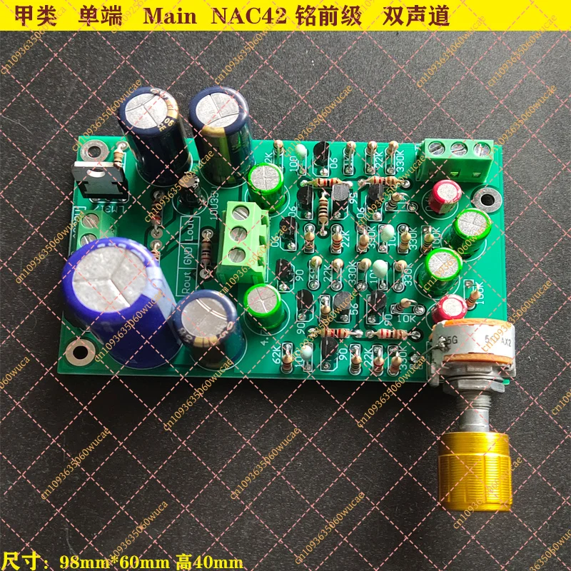 Class A Preamplifier Board Single-ended Class A for NaimNAC 42-line HIFI Fever Dual-channel Discrete Preamplifier