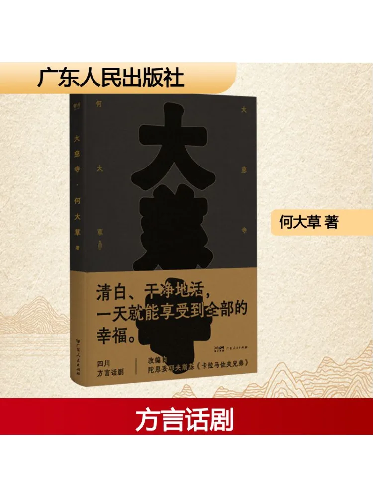 Buch-Winshare Daci Temple