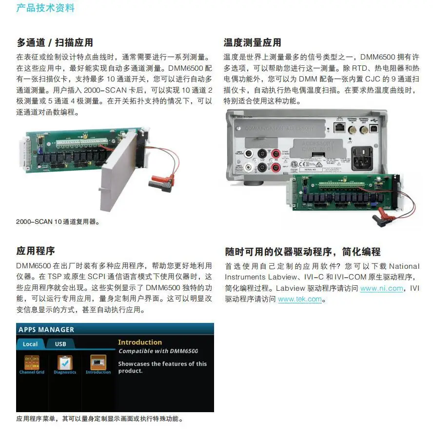 Multimètre numérique à écran tactile graphique DMM6500