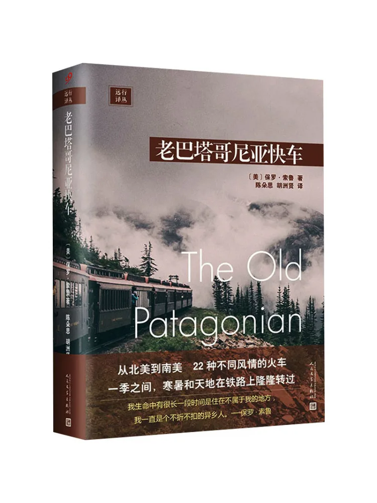 

Book-Winshare Old Patagonia Express