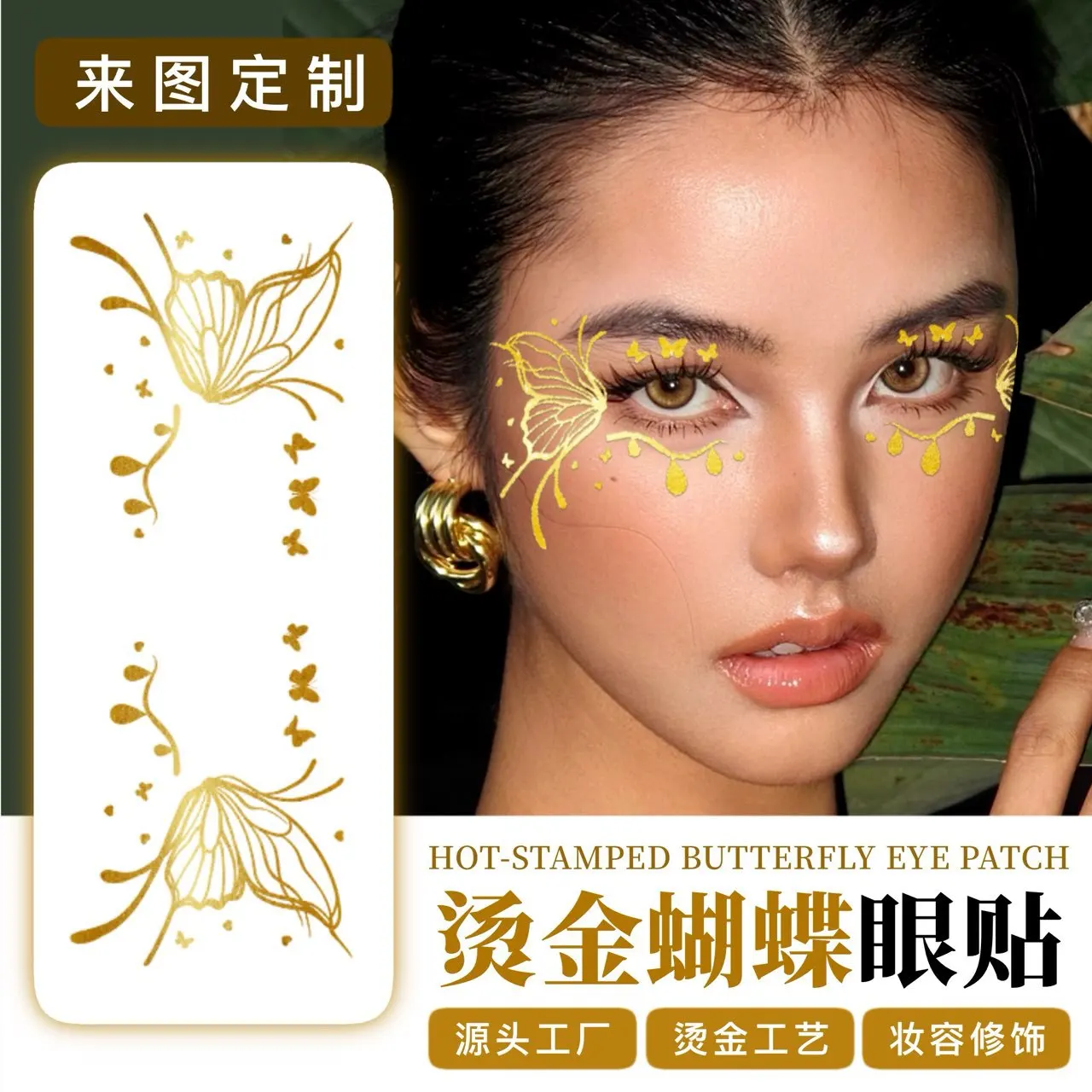 

Gold Foil Butterfly Face Tattoo Stickers Waterproof Disposable Premium for Party Gathering Makeup Decoration High Quality Long