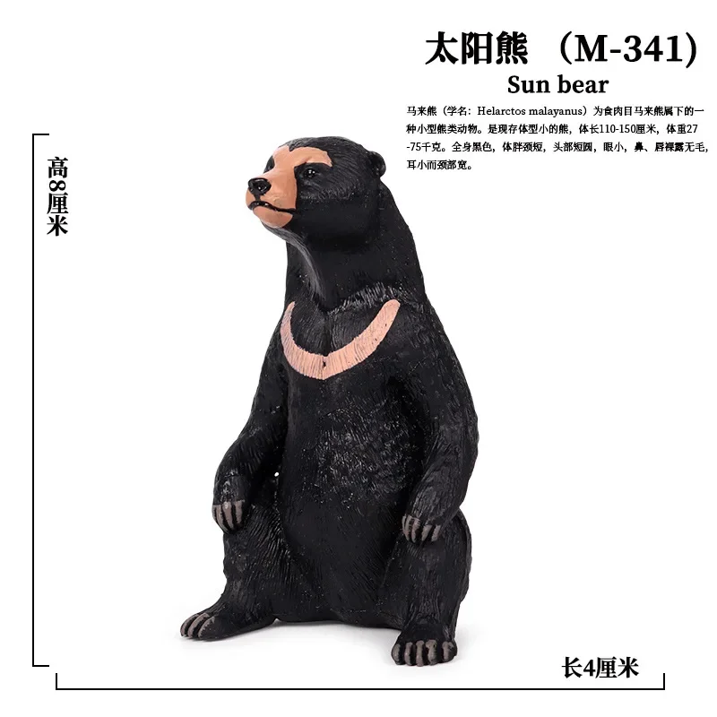 Simulation Wildlife Solid Model Toy Black Bear Standing Dog Bear A Family Decoration Set Children Cognitive Collection Toys Gift