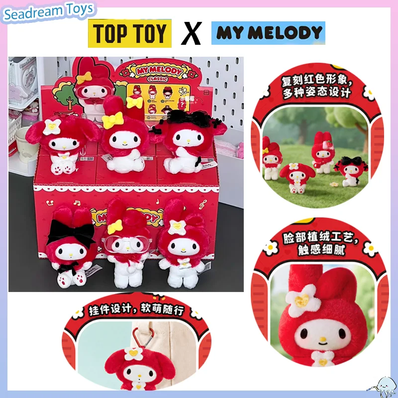 Authentic TOPTOY x Sanrio My Melody Classic Series Figure Charm Blind Box Cute Doll Bag Charm Keychain Ornament Souvenir Gift