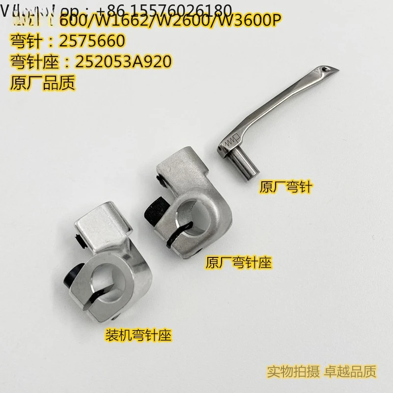 Small Square Head Lower Curved Needle W600 Three-needle Five-thread Interlock Sewing Machine Hook Seat 25 2053-92