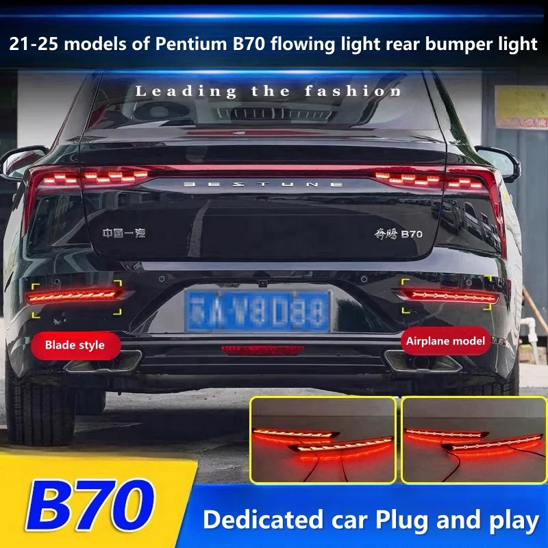 21-23 Suitable for models of Pentium B70, LED brake light, rear bumper light, and dedicated streamer navigation ligh