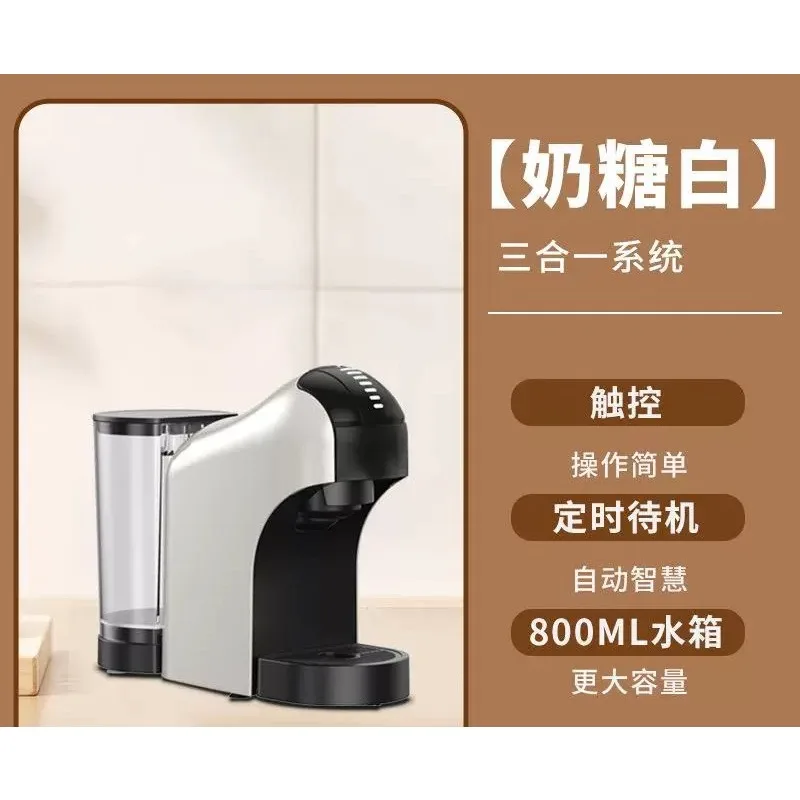 Capsule Coffee Maker, Automatic Espresso Machine for Home Office Hotel, Multi-Functional American Style