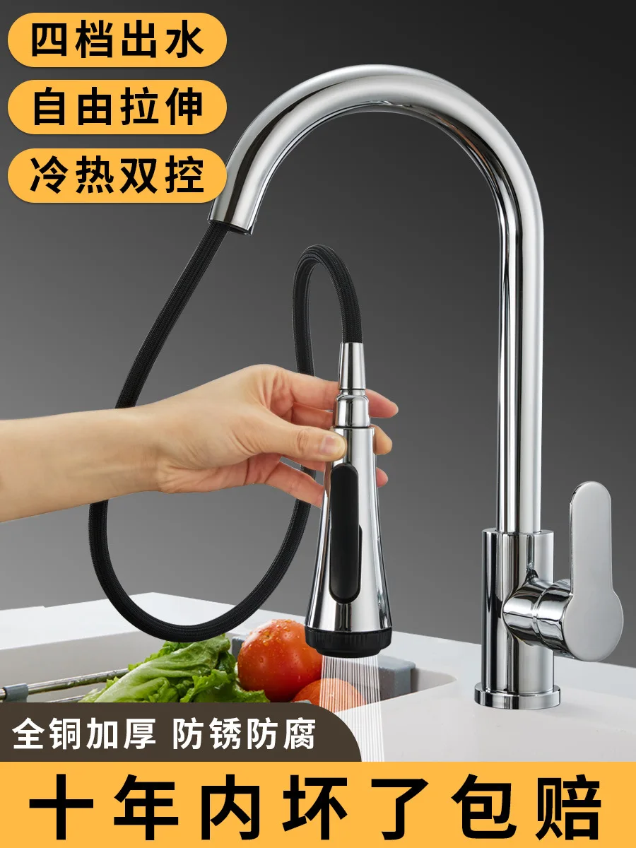 

Pull out kitchen faucet for hot and cold household use, expandable and splash proof, all copper stainless steel vegetable basin