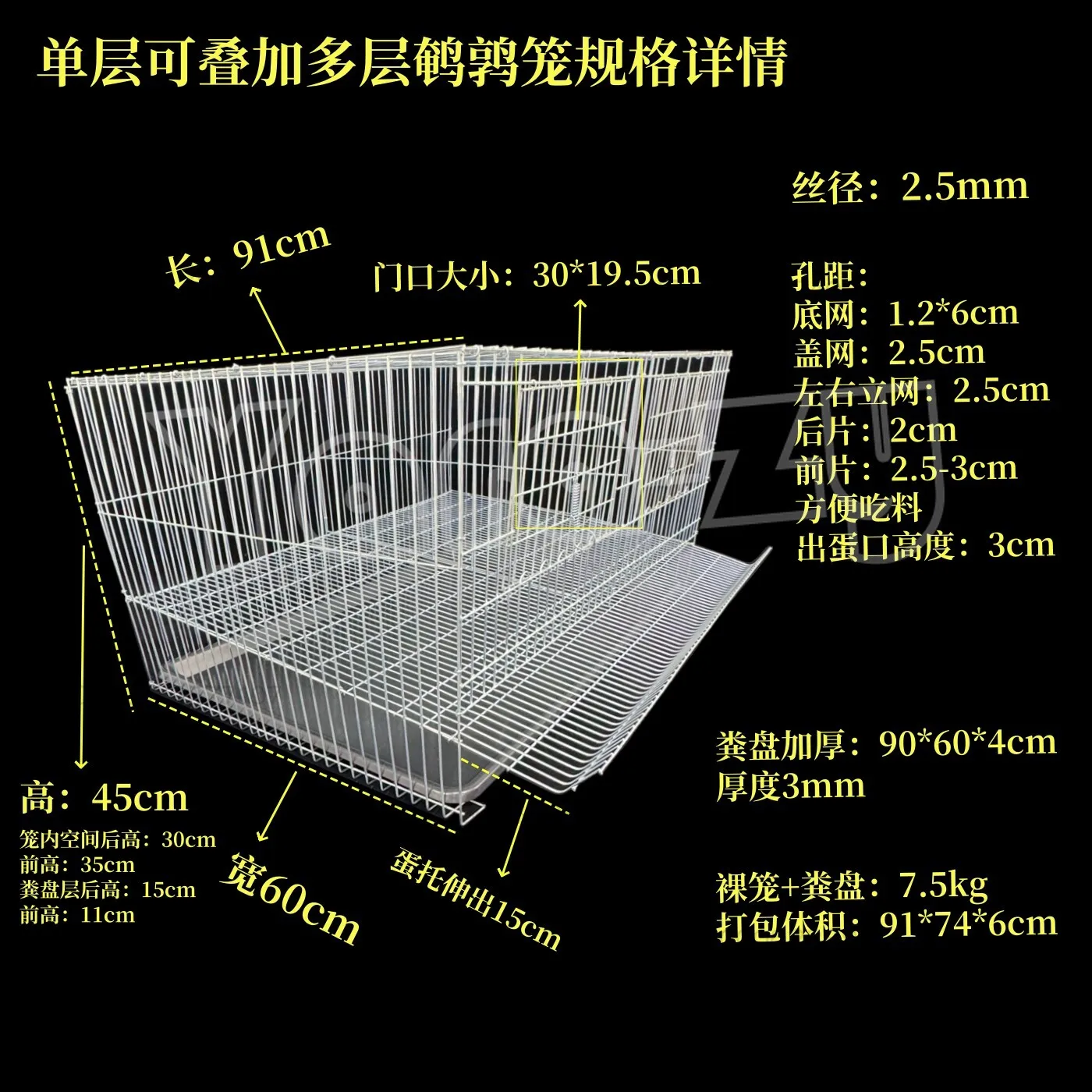The quail cage can be superimposed, the egg-laying cage is large, space is well ventilated, and the quail egg-laying